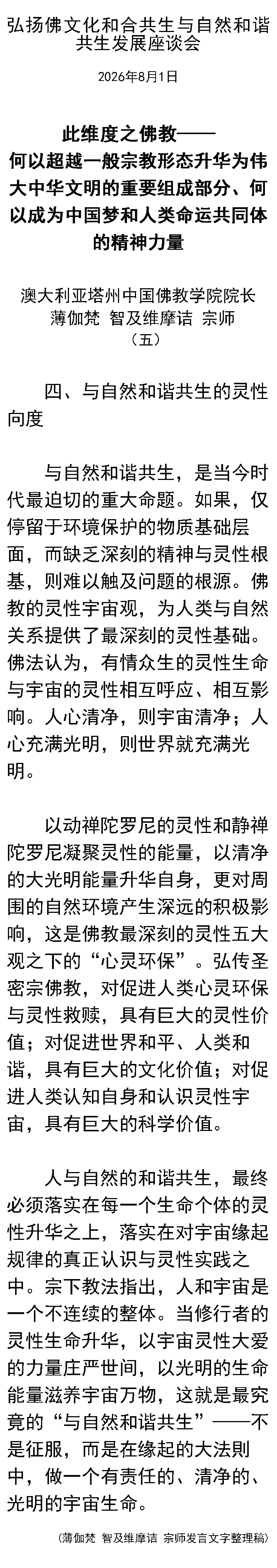 zthspage05.png
