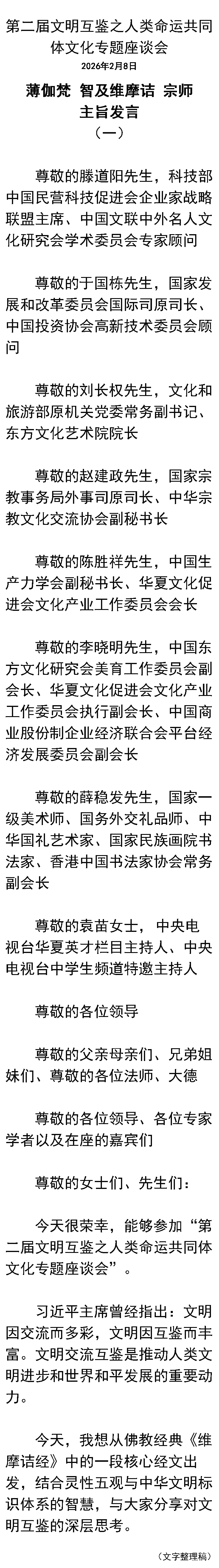 第二届文明互鉴1.png