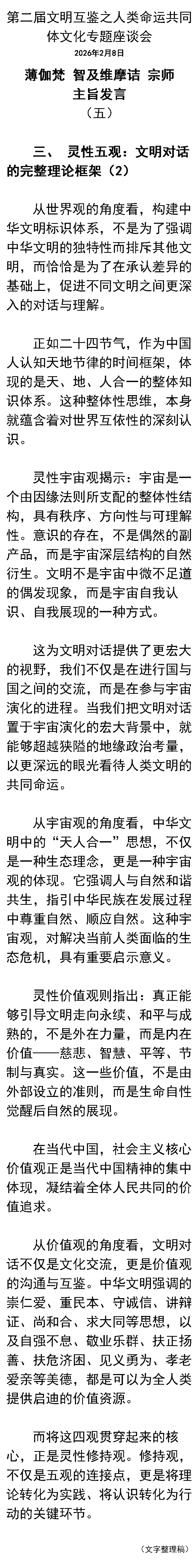 第二届文明互鉴5.png