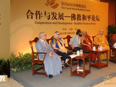 【转载】《世界佛教论坛大会论文集》选登：《众人不请　友而安之――全球化背景下中国佛教承担社会责任的一点思考》