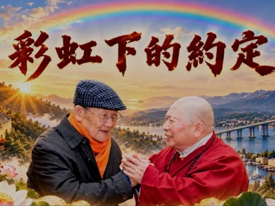 【DVD】彩虹下的约定
