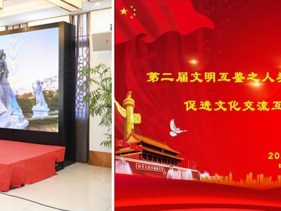 《第二届文明互鉴之人类命运共同体文化专题座谈会》—— 薄伽梵 智及维摩诘 宗师主旨发言（十五）