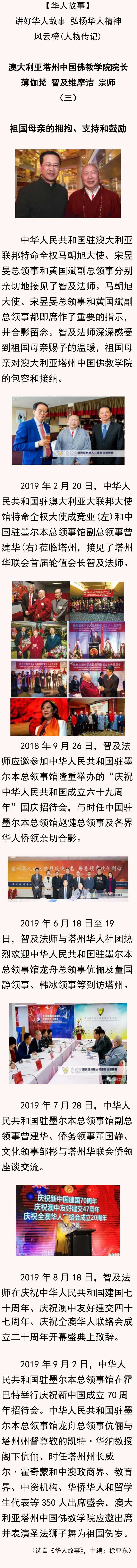 华人故事（三）-1.jpg