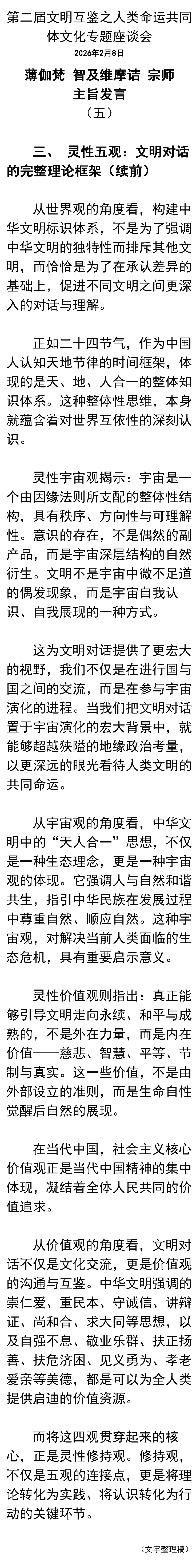 第二届文明互鉴5.png